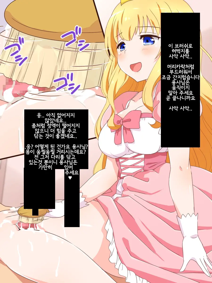 Seijun Ohimesama No Ama Ama Soro Kaizen Tokkun